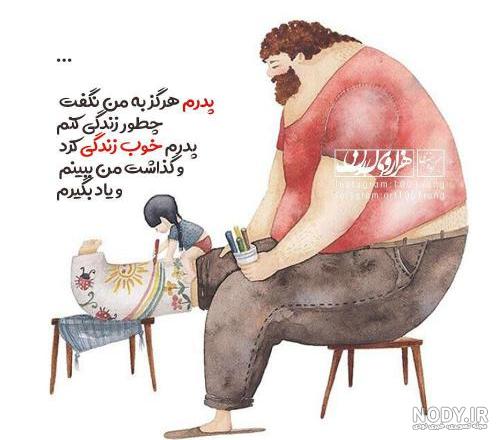 عکس پدر دختری غمگین