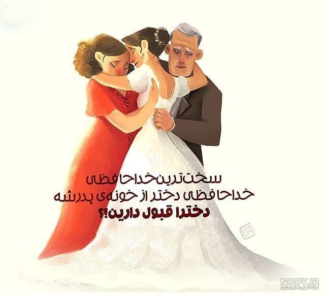 عکس خفن عکس پدر دختری فانتزی