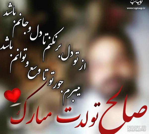 اسم صالحه به انگلیسی اسم صالحه به انگلیسی