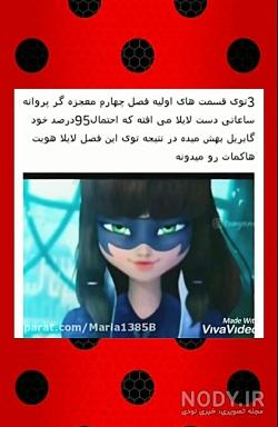 دختر کفشدوزکی فصل ۴ قسمت ۱۰۰ دوبله فارسی دختر کفشدوزکی فصل ۴ قسمت ۱۰۰ دوبله فارسی