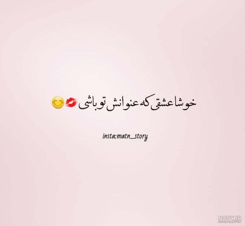 عکس احساسی با متن