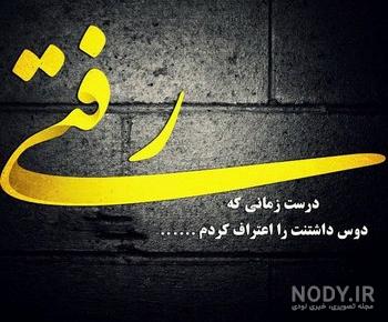 عکس با متن قشنگ