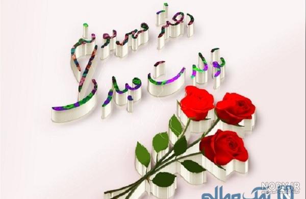 عکس تولد دختر خالم نزدیکه عکس تولد دختر خالم نزدیکه