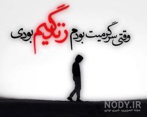 عکس عاشقانه دونفره عکس عاشقانه دونفره