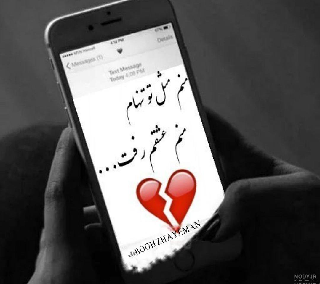 عکس عشقی که مرده