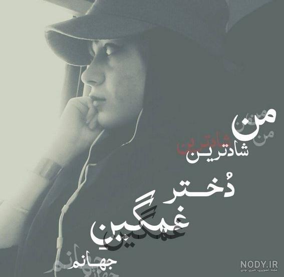 عکس غمگین دختر غمگین عکس غمگین دختر غمگین