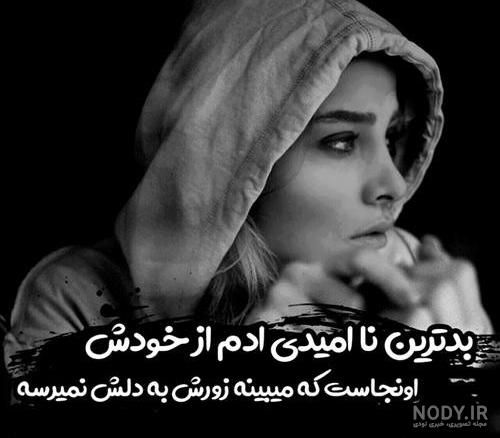 عکس غمگین دخترانه بدون متن گریه عکس غمگین دخترانه بدون متن گریه