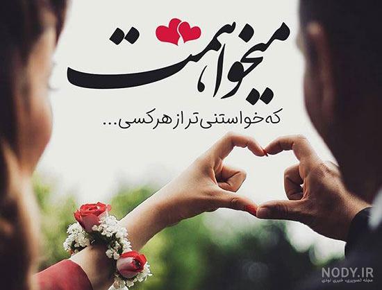 عکس نوشته احساسی زیبا