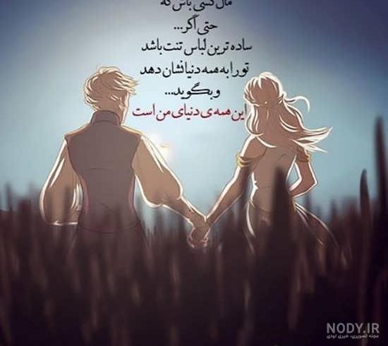 عکس نوشته عشقی که بهش نرسیدی