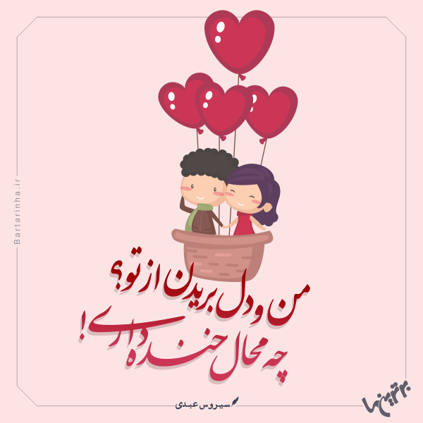 عکس پروفایل عاشقانه مفهومی عکس پروفایل عاشقانه مفهومی