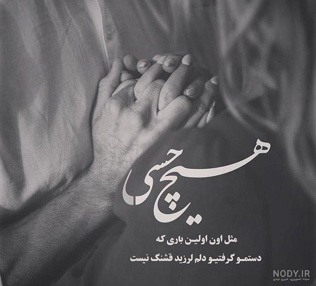 عکسهای عشقی که رفت