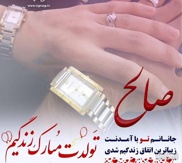 نوشتن اسم صالحی به انگلیسی نوشتن اسم صالحی به انگلیسی