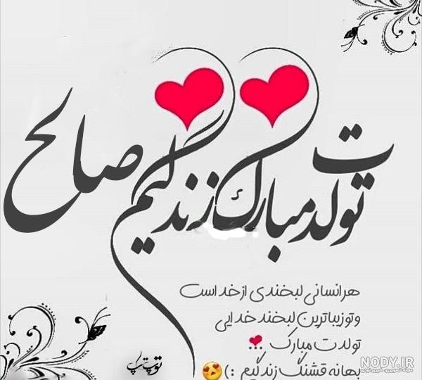 نوشتن اسم نوید به انگلیسی نوشتن اسم نوید به انگلیسی