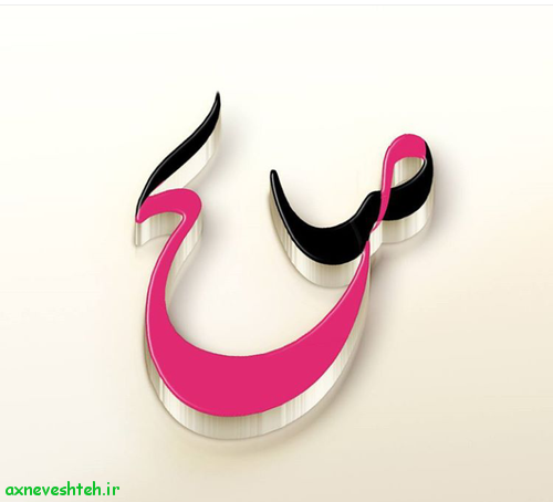 کلیپ تولدت مبارک صالح جان کلیپ تولدت مبارک صالح جان