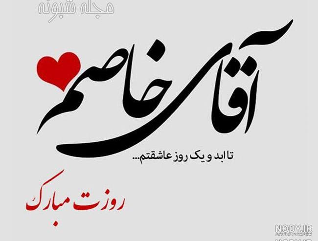 کلیپ تولدت مبارک محمد صالح جان کلیپ تولدت مبارک محمد صالح جان