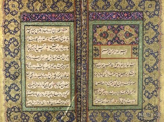 اثری از سعدی به نظم اثری از سعدی به نظم