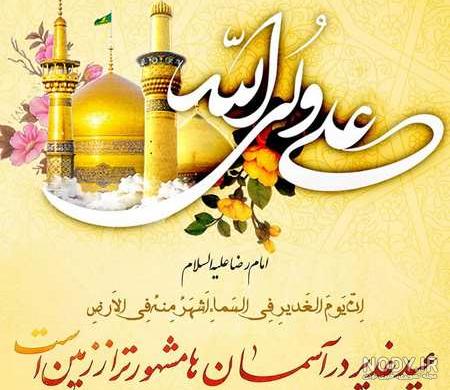احترام به سادات احترام به سادات