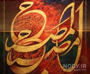 اخوند مجید رسولی در کانادا اخوند مجید رسولی در کانادا