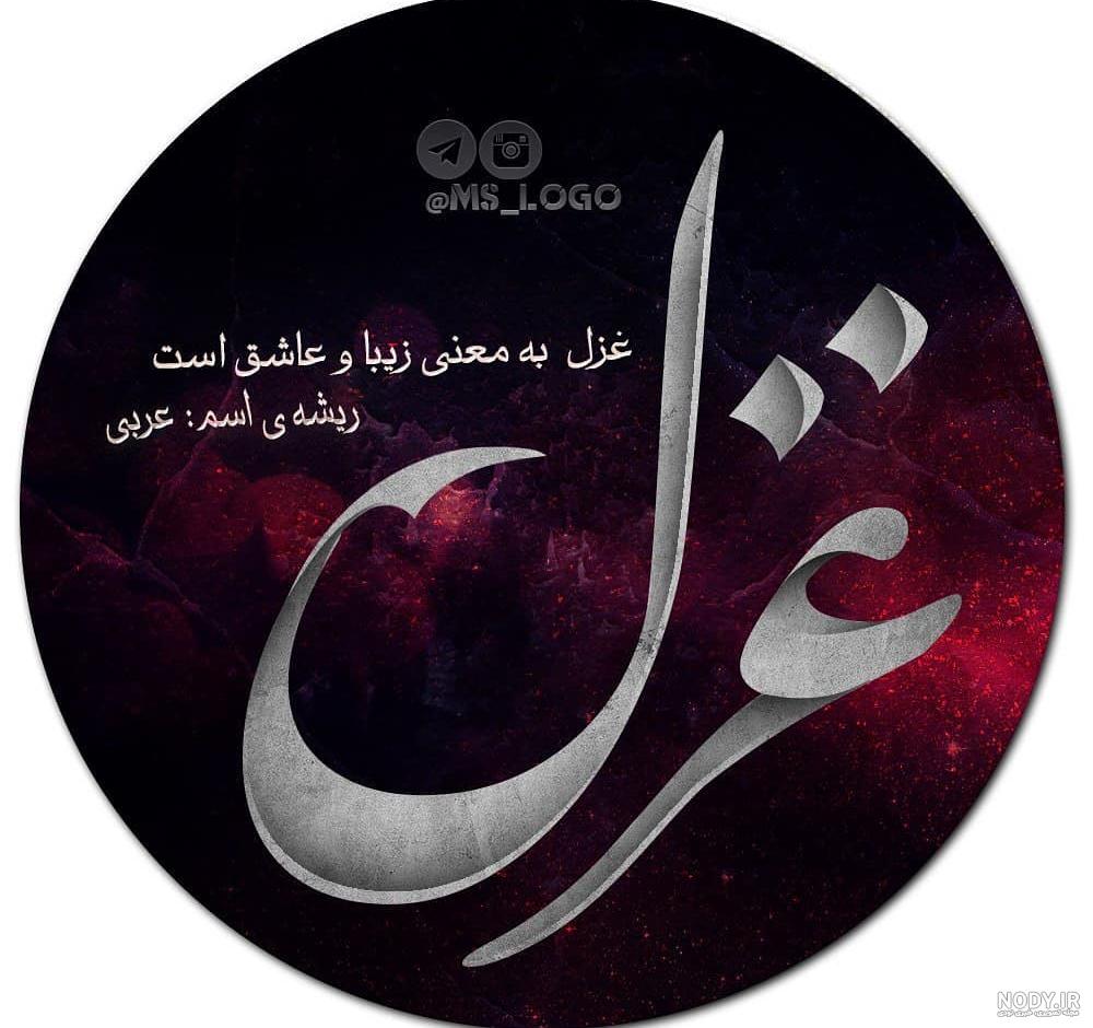 اسامی شاخ های اینستا ایرانی اسامی شاخ های اینستا ایرانی