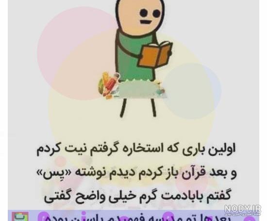 استوری خنده دار برای واتساپ دخترونه