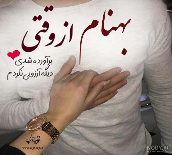 اسم انگلیسی بهنام اسم انگلیسی بهنام