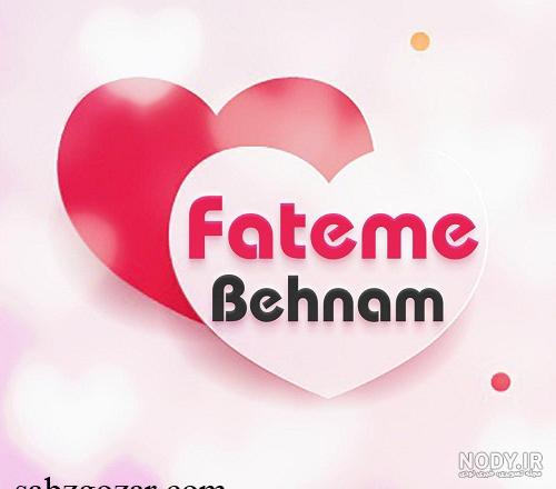اسم بهرام به انگلیسی اسم بهرام به انگلیسی