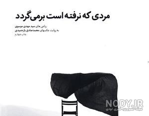 اشعار سید مهدی موسوی