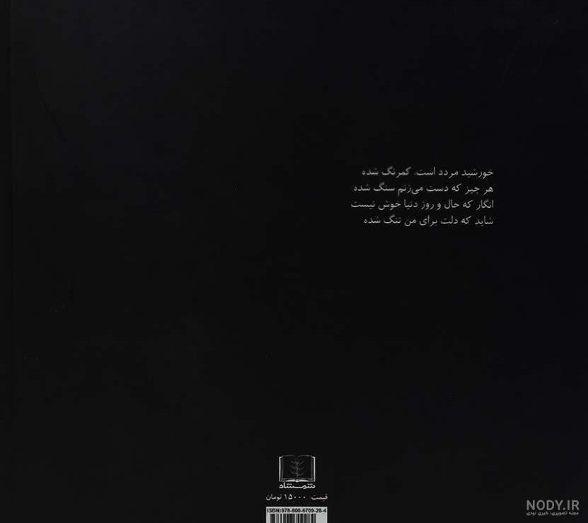 اشعار سید مهدی موسوی pdf