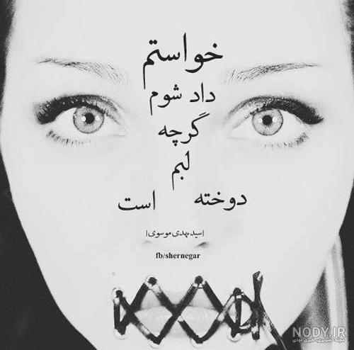 اشعار عاشقانه سید مهدی موسوی