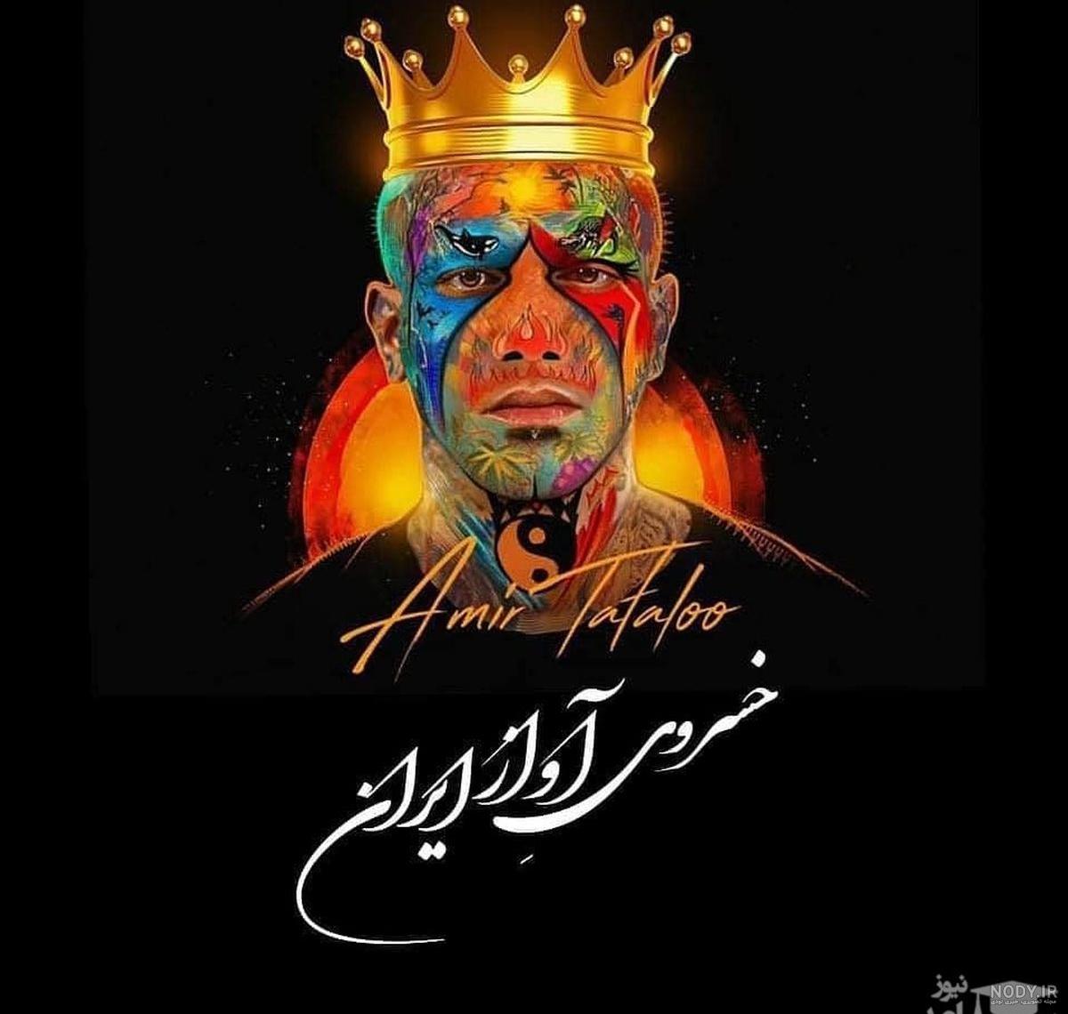 اهنگ هیپ هاپ تتلو