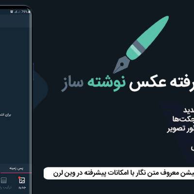 برنامه عکس نوشته ساز تولد