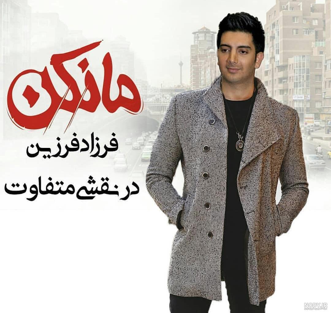 بهزاد خلج در مرز خوشبختی بهزاد خلج در مرز خوشبختی
