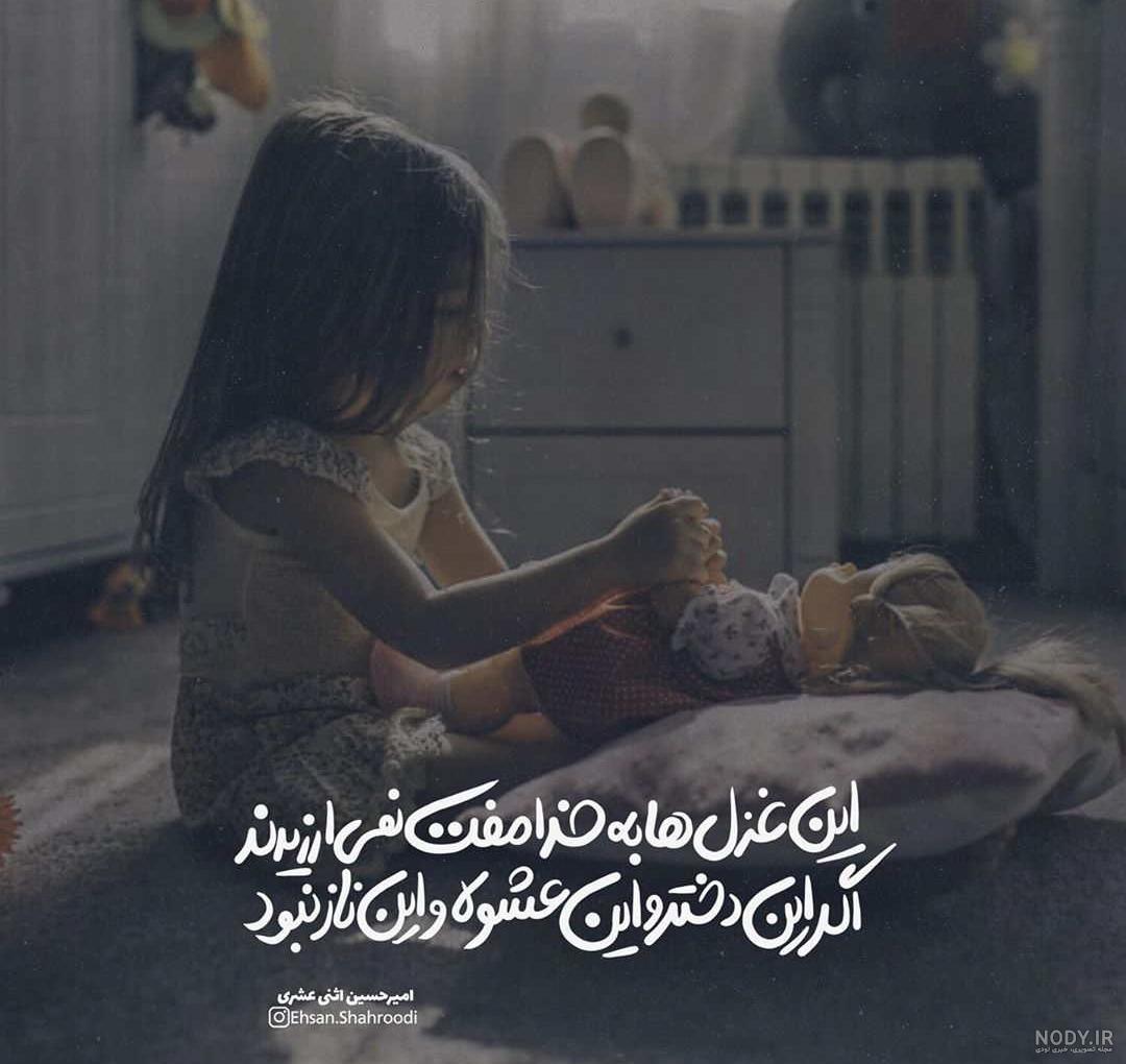 بیوگرافی غزل غفاری بیوگرافی غزل غفاری