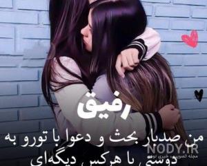 تبریک تولد رفیق فابریک طنز