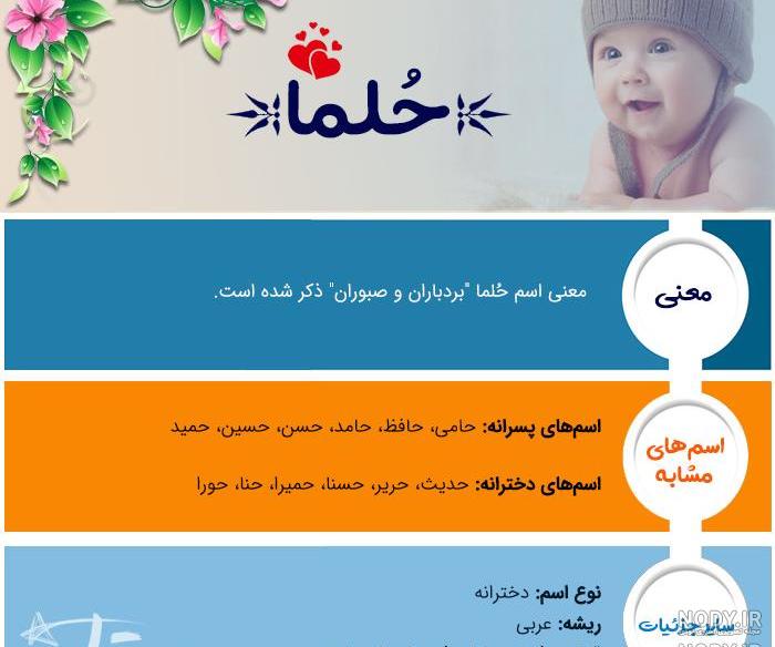 تولد حلما کوچولو تولد حلما کوچولو