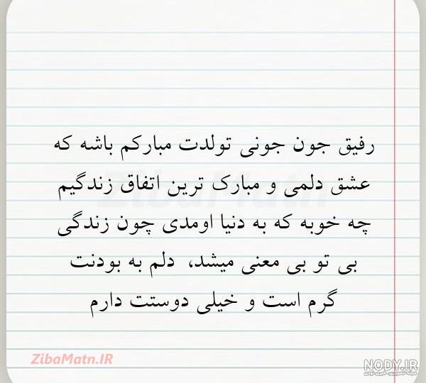 تولدت مبارک با فونت های مختلف