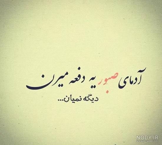 تکه نوشته برای خداوند تکه نوشته برای خداوند
