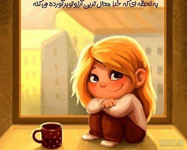 تکه نوشته برای خداوند