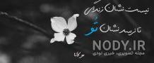 جملات تتلو برای کپشن جملات تتلو برای کپشن