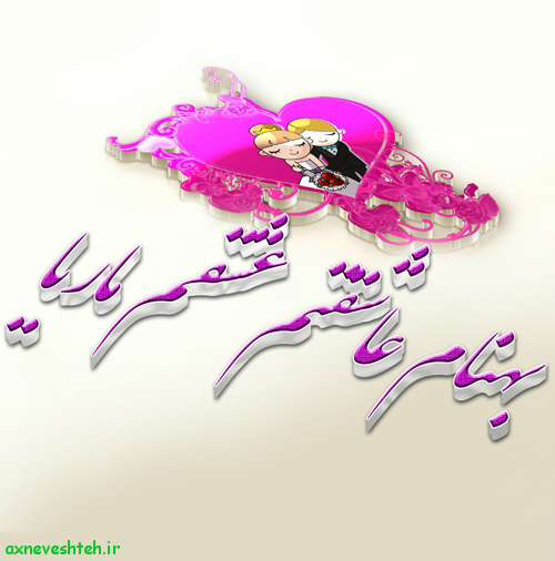 خصوصیات اسم بهنام خصوصیات اسم بهنام