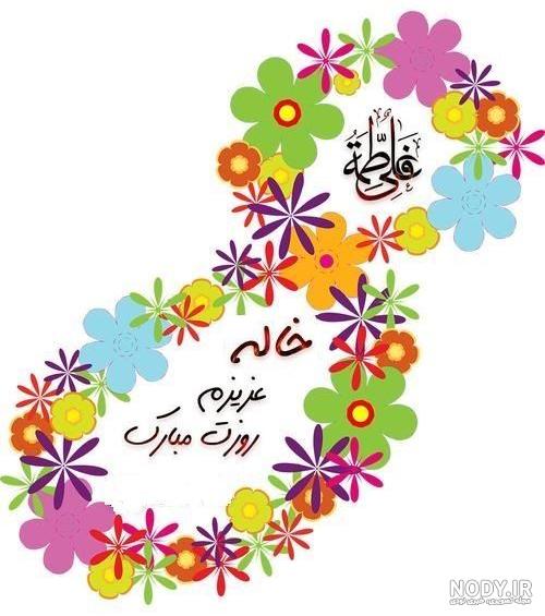 خوشحالی یعنی داشتن بهترین خاله های دنیا خوشحالی یعنی داشتن بهترین خاله های دنیا
