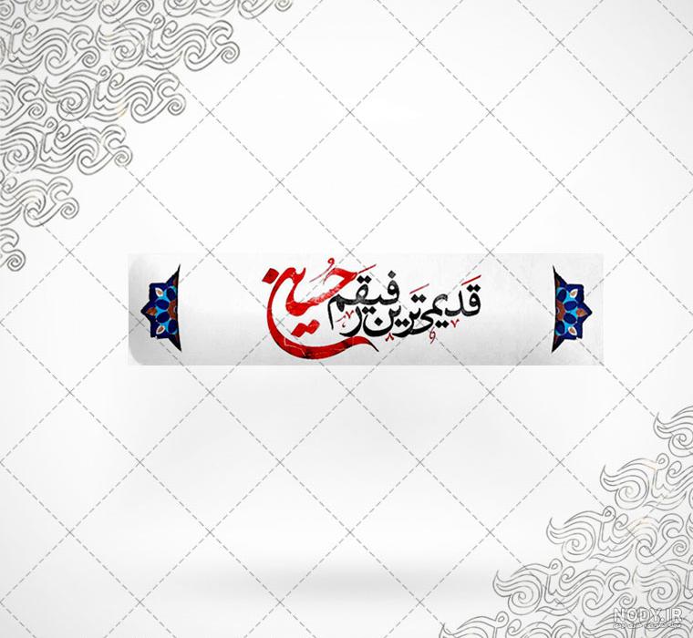 دانلود آلبوم عزیزم حسین پویانفر دانلود آلبوم عزیزم حسین پویانفر