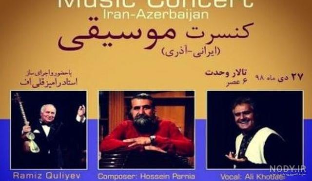دانلود آهنگ حسین پرنیا آمان گلیا دانلود آهنگ حسین پرنیا آمان گلیا