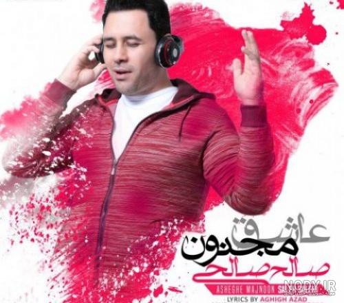 دانلود آهنگ صوتی آی رفیق قدیمی دانلود آهنگ صوتی آی رفیق قدیمی