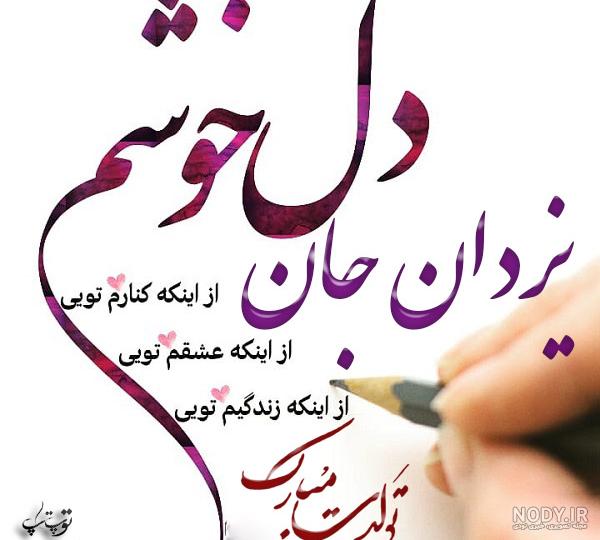 دانلود اهنگ تولدت مبارک جواد