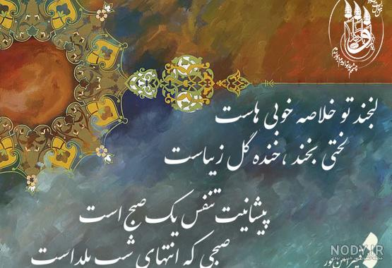 دانلود اهنگ شاهین نجفی شعر مهدی موسوی