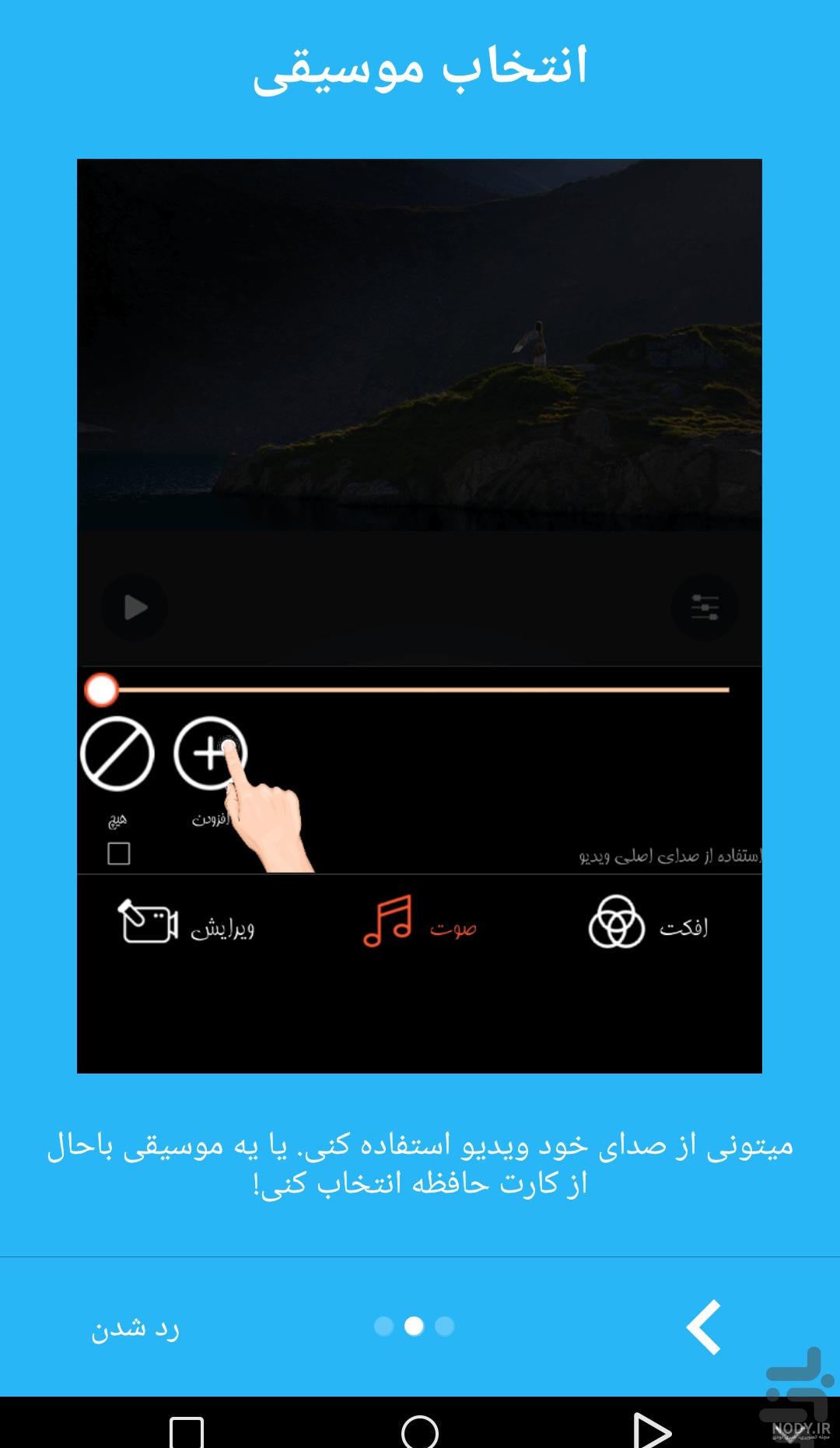 دانلود برنامه عکس نوشته ساز با آهنگ