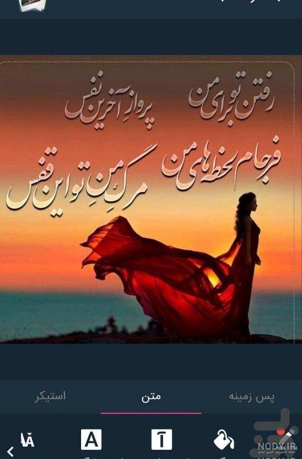 دانلود برنامه عکس نوشته ساز برای کامپیوتر