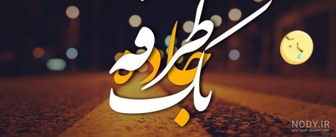 دانلود برنامه عکس نوشته ساز عاشقانه