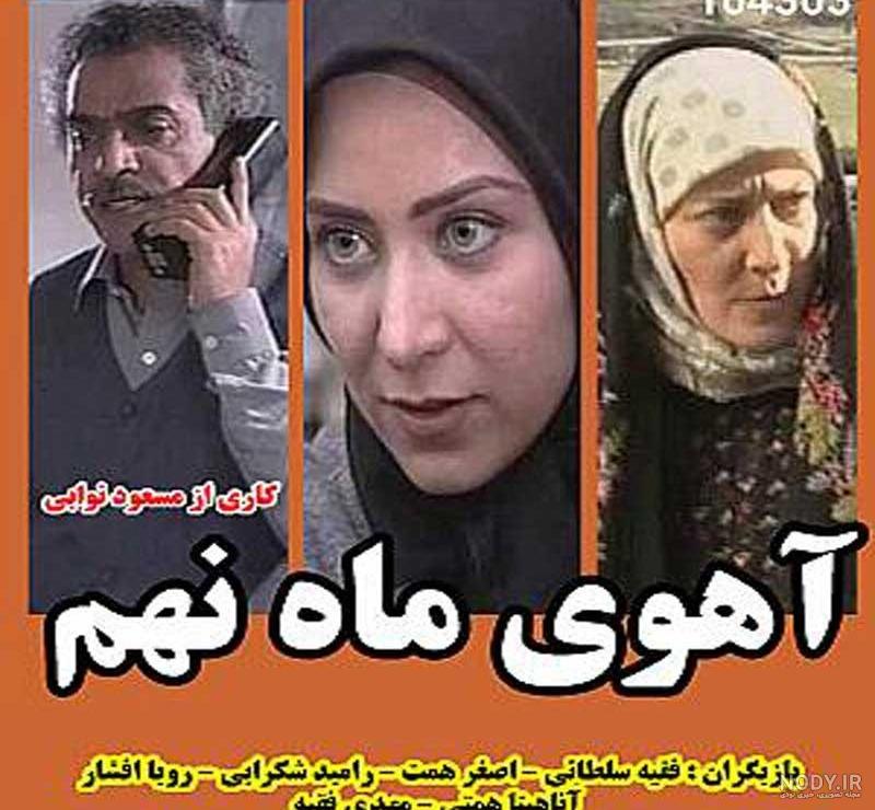 دانلود رمان آهو و پاشا